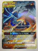 Charizard & Reshiram GX 007/095 RR Rare Holo Japanese Pokemon Card Near Mint
