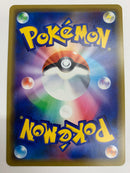 Charizard & Reshiram GX 007/095 RR Rare Holo Japanese Pokemon Card Near Mint