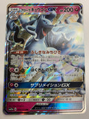Alolan Ninetales EX 095/173 Holo Japanese Pokemon Card Near Mint