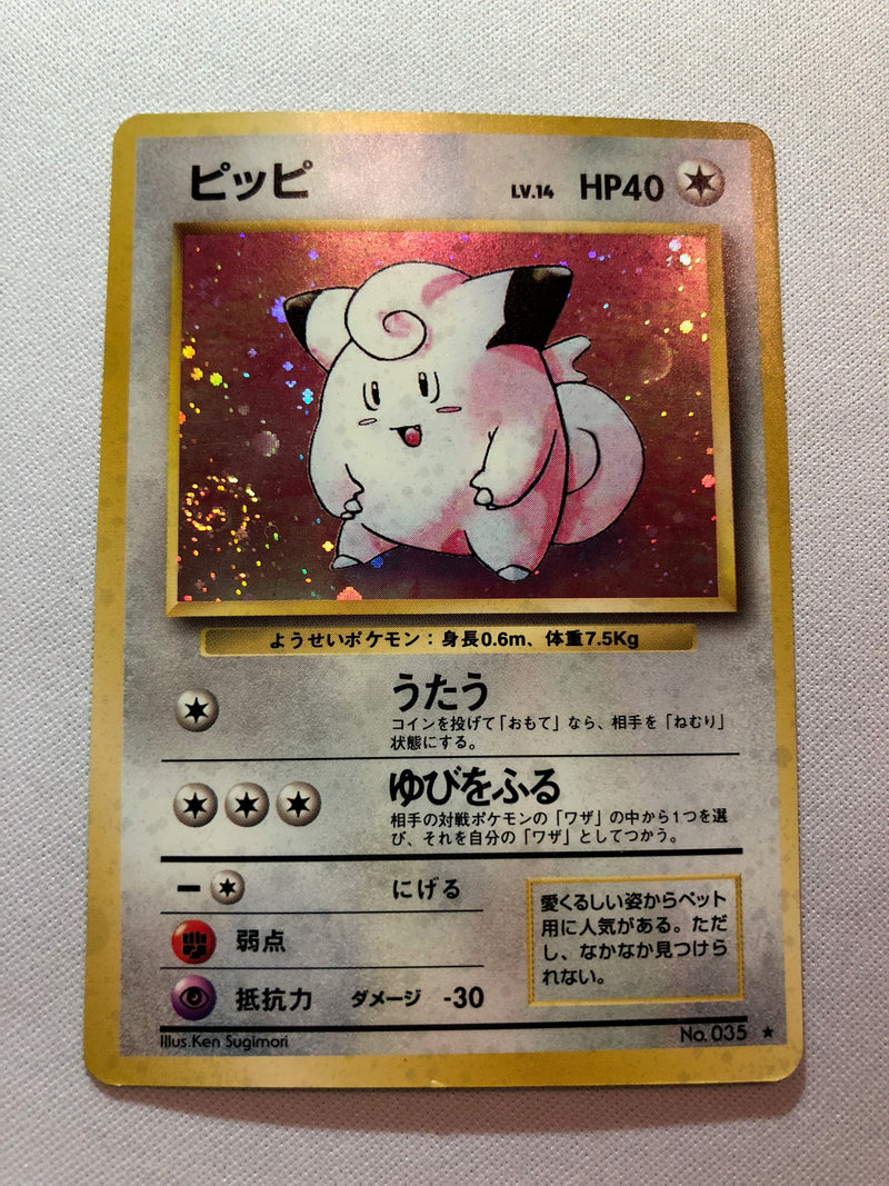 pokemon card holographic swirl Clefairy No. 035 Holo Swirl Japanese Pokemon Card Near Mint