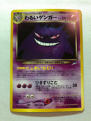 Dark Gengar 094 Japanese Holo Rare Pokemon Card Near Mint/Excellent
