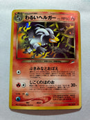 Dark Houndoom No. 229 Neo Destiny Holo Pokemon Card Near Mint