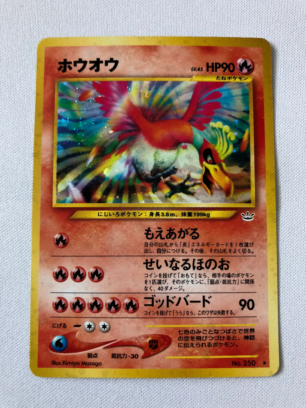 japanese ho oh pokemon card Ho-oh No.250 Neo Revelation Japanese Holo Rare Pokemon Card Near Mint