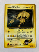 Rocket's Zapdos No. 145 Gym Challenge Japanese Holo Rare Pokemon Card Near Mint