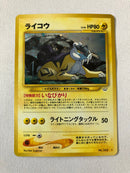 Raikou No. 243 Japanese Holo Rare Neo Revelation Pokemon Card Near Mint
