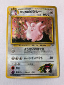 Erika's Clefable No. 036 Japanese Holo Rare Pokemon Card Near Mint