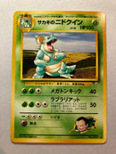 Giovanni’s Nidoqueen No.031 Japanese Gym Challenge Holo Rare Pokemon Card Near Mint