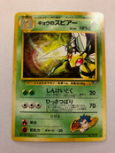 Koga's Beedrill No. 015 Japanese Holo Rare Gym Challenge Pokemon Card Near Mint