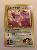 Koga’s Ditto No.132 Holo Rare Vintage Pokemon Card Near Mint