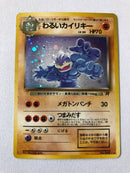 Dark Machamp No. 068 Japanese Team Rocket Holo Rare Pokemon Card Near Mint