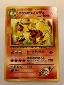 Blaine's Arcanine No.059 Holo Rare Japanese Pokemon Card Near Mint