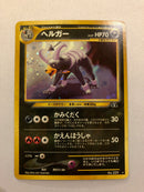Houndoom No.229 Holo Rare Japanese Pokemon Card Near Mint