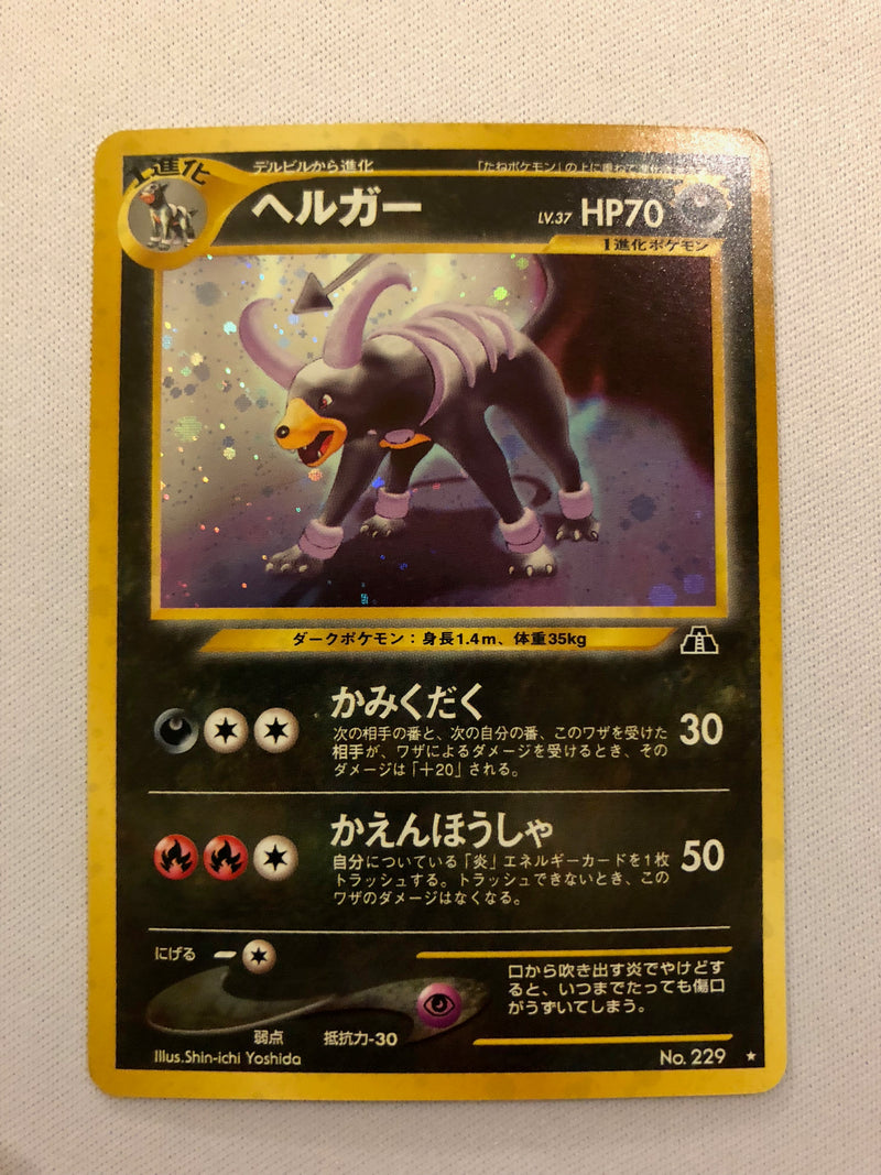 Houndoom No.229 Holo Rare Japanese Pokemon Card Near Mint Houndoom No.229 Holo Rare Japanese Pokemon Card Near Mint