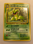 Victreebel No. 071 Japanese Fossil Set Holo Rare Pokemon Card Near Mint
