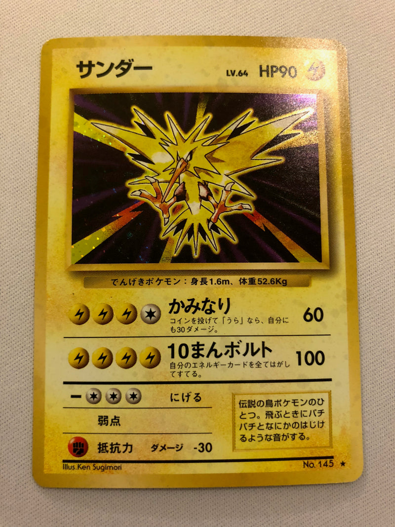 japanese zapdos pokemon card 1998 Starter Holo Red Green Gift Set #145 PSA 10 Placeholder Image Provided Zapdos EX 204/165 SAR -
