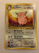 Clefable No.036 Holo Rare Japanese Pokemon Card Near Mint