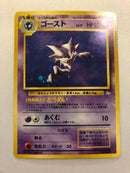 Haunter No.093 Holo Rare Fossil Set Pokemon Card Near Mint