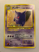 Gengar No.094 Fossil Set Holo Rare Pokemon Card Near Mint