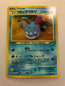 Light Azumarill No. 184 Japanese Holo Rare Neo Destiny Pokemon Card Near Mint
