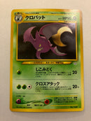 Crobat No. 169 Neo Revelation Holo Rare Pokemon Card Near Mint