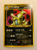 Tyranitar No.248 Japanese Neo Discovery Holo Rare Pokemon Card Near Mint