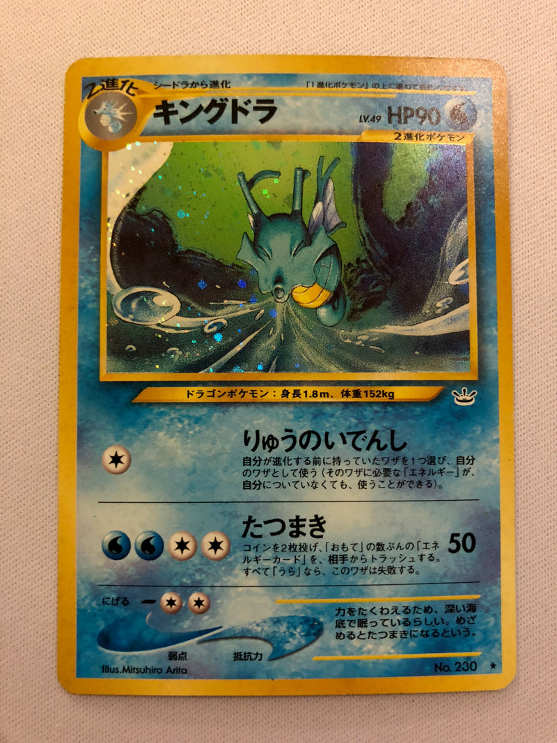 Kingdra No. 230 Neo Genesis Holo Rare Japanese Pokemon Card Near Mint Kingdra No. 230 Neo Genesis Holo Rare Japanese Pokemon Card Near Mint