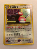 Porygon 2 NO.233 Japanese Holo Rare Pokemon Card Near Mint