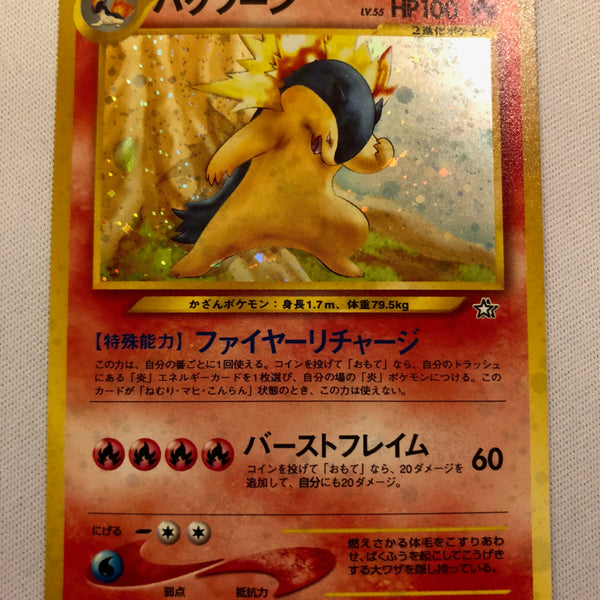 Typhlosion No. 157 Neo Genesis Japanese Holo Rare Pokemon Card Near Mi Typhlosion No. 157 Neo Genesis Japanese Holo Rare Pokemon Card Near Mi