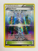 Chaos Tower 94/124 Uncommon Reverse Holo Pokemon Card Near Mint