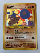 Hitmontop No.237 Holo Rare Vintage Pokemon Card Near Mint