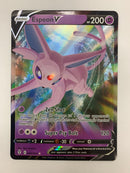 Espeon V 064/203 Evolving Skies Full Art Ultra Rare Pokemon TCG NM