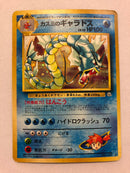 Misty's Gyarados No.130 Japanese Gym Heroes Holo Rare Pokemon Card Near Mint