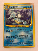 Kingdra No. 230 Japanese Holo Rare Neo Genesis Pokemon Card Near Mint
