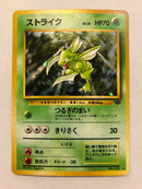 Scyther No. 123 Holo Rare Jungle Set Pokemon Card Near Mint