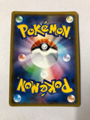 Dragonite GX SR 103/094 SM11 Japanese Holo Rare Pokemon Card Near Mint