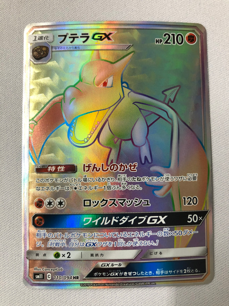 aerodactyl pokemon card gx Aerodactyl GX 110/094 HR Japanese SM11 Holo Rare Pokemon Card Near Min