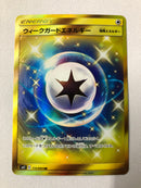 Weak Guard Energy 115/094 Japanese Holo Rare Pokemon Card Near Mint