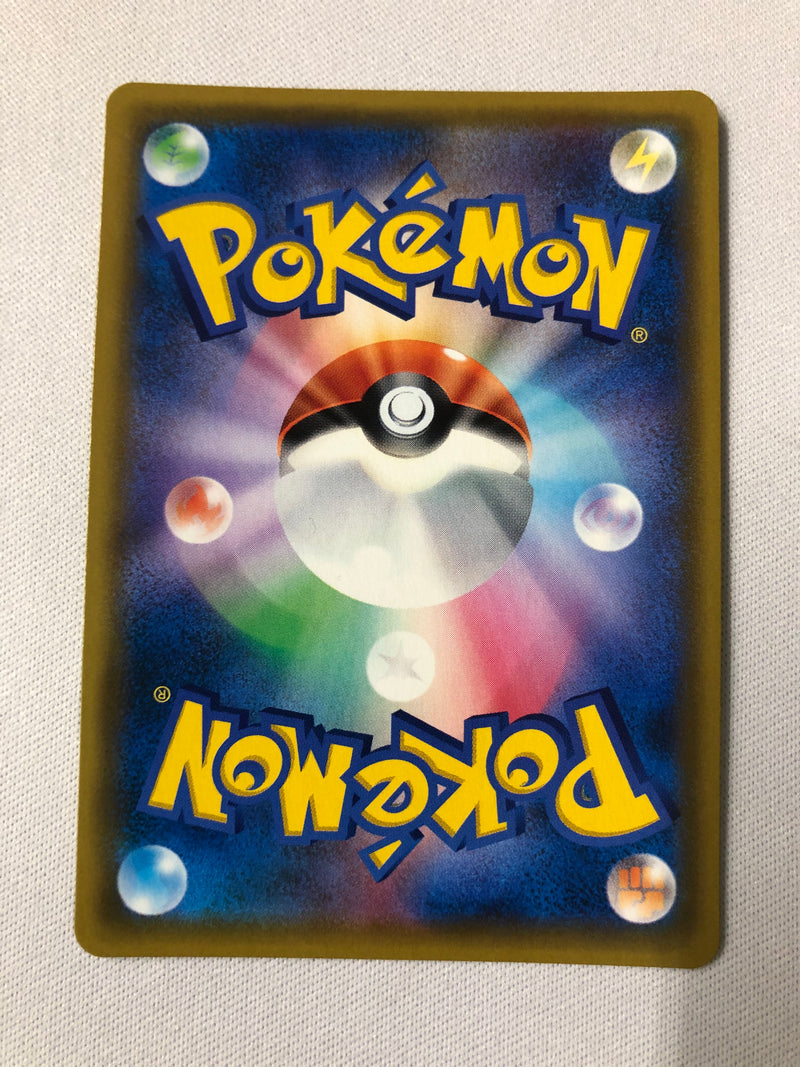 Weak Guard Energy 115/094 Japanese Holo Rare Pokemon Card Near Mint