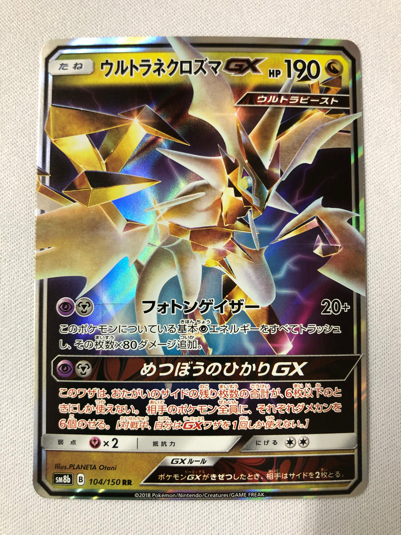 ultra necrozma gx pokemon card Ultra Necrozma GX 104/150 Japanese Holo Ultra Rare Pokemon Card Near M