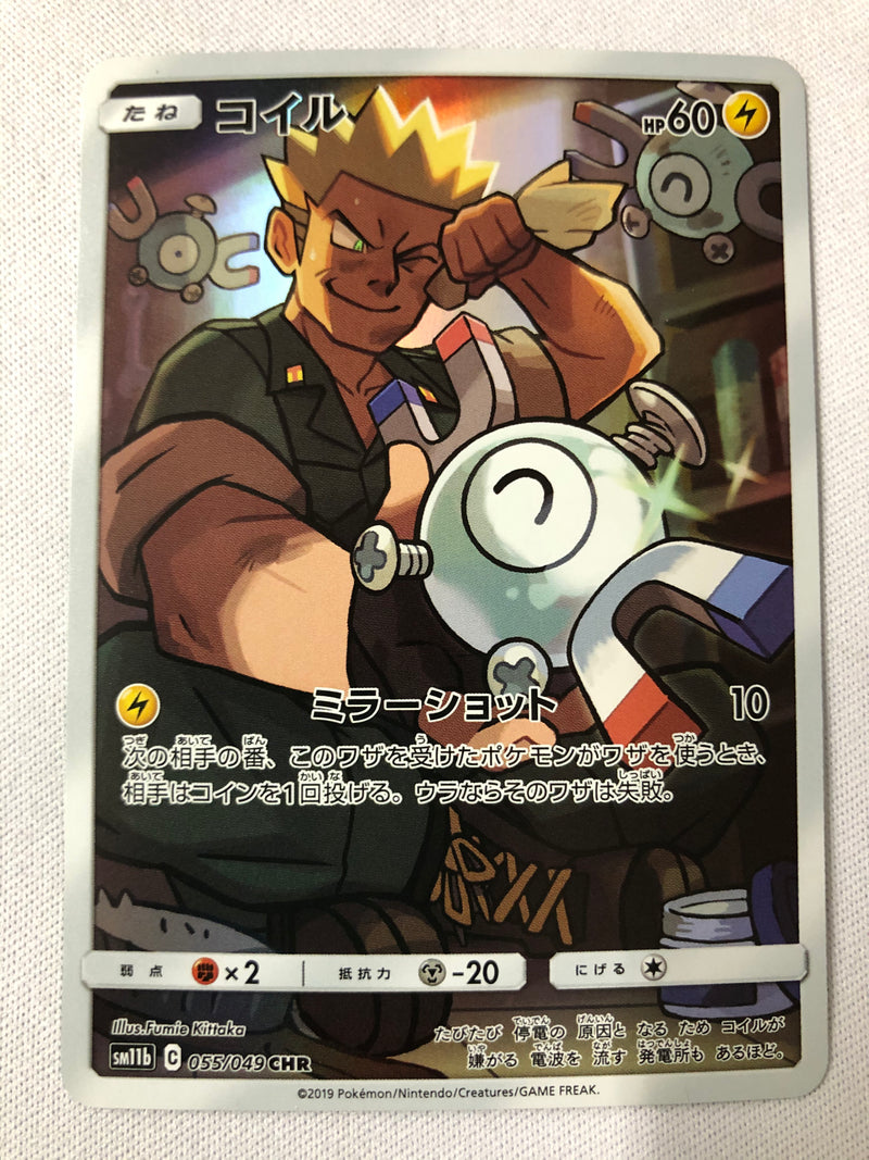 Lt. Surge's Magnemite 055/049 Japanese Holo Rare Pokemon Card Near Mint