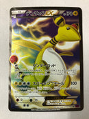Ampharos EX XY7 085/081 SR Japanese Holo Rare Pokemon Card Near Mint