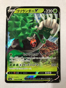 Ampharos EX XY7 085/081 SR Japanese Holo Rare Pokemon Card Near Mint