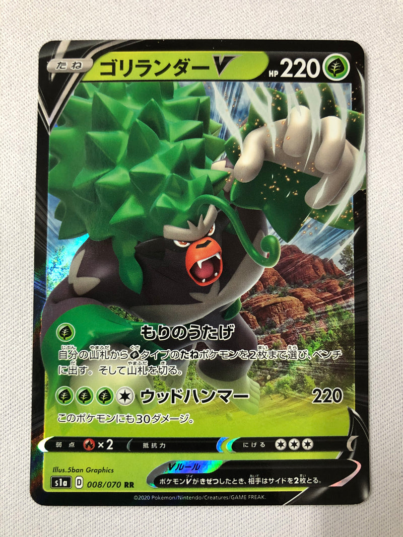 Rillaboom V 008/070 Holo Ultra Rare Pokemon Card Near Mint