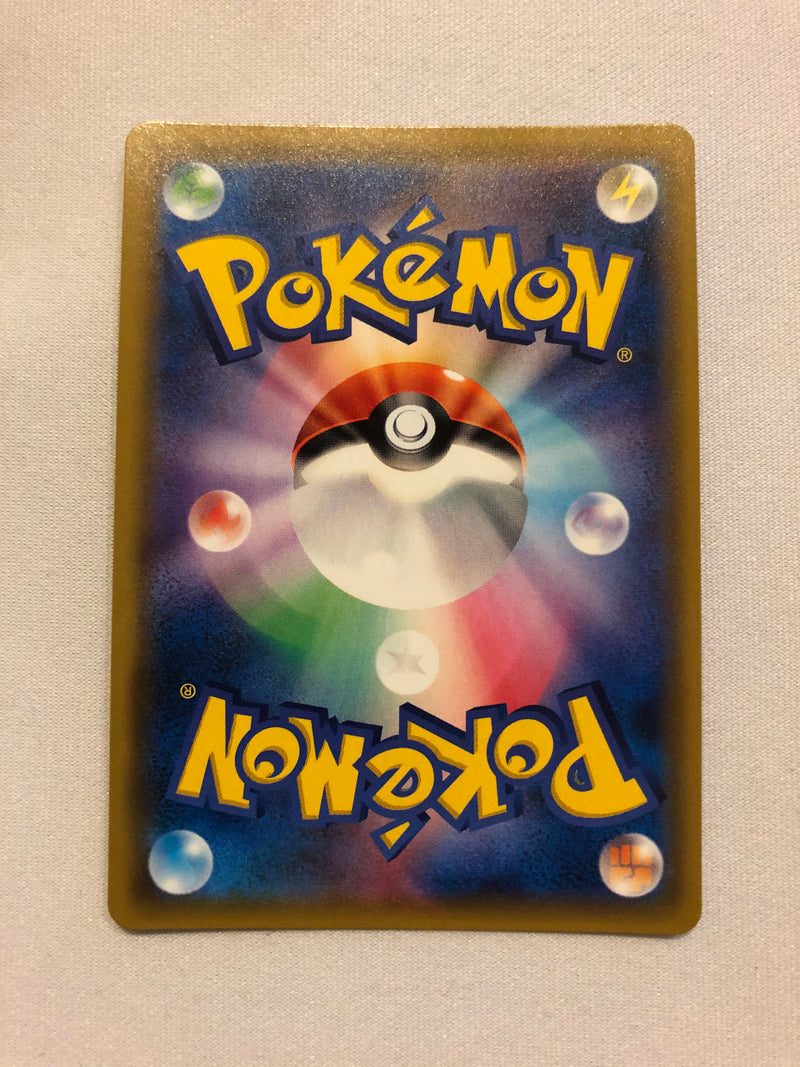 Channeler 105/094 Holo Secret Rare Full Art Japanese Pokemon Card Near Mint