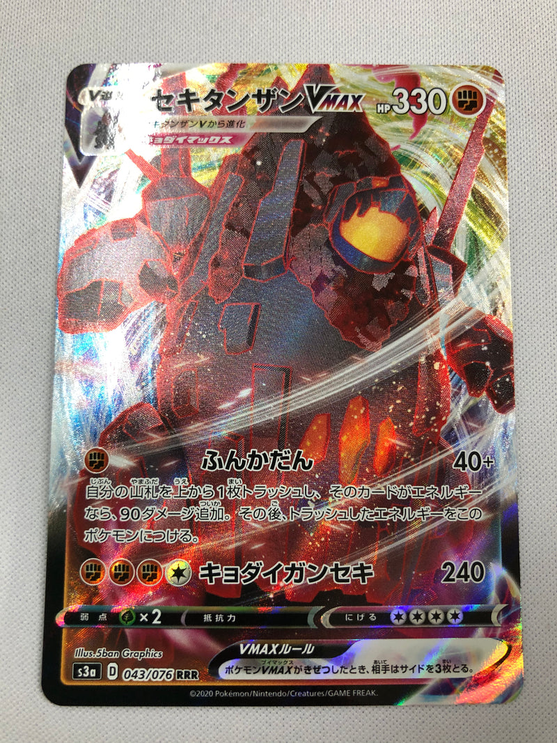 coalossal pokemon card vmax Coalossal VMAX 043/076 Black Star Promo Holo Rare Pokemon Card Near Mi