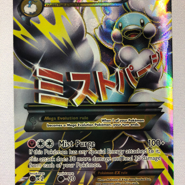 M Altaria EX (Full Art) - XY