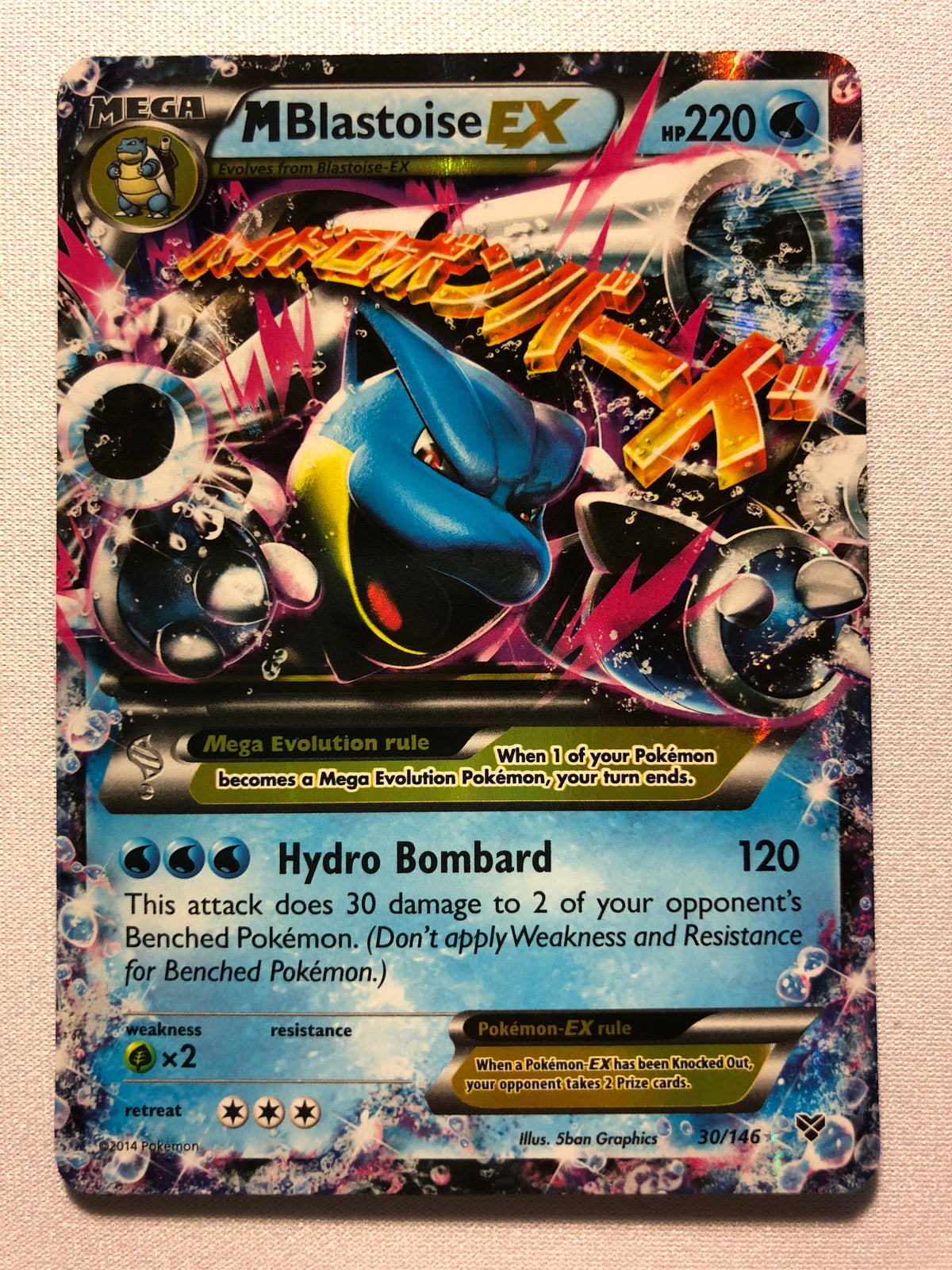 M Blastoise EX