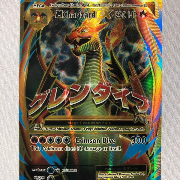 M Charizard EX 101/108 MリザードンEX UR 英語 M Charizard EX 101/108 MリザードンEX UR 英語 M Charizard EX