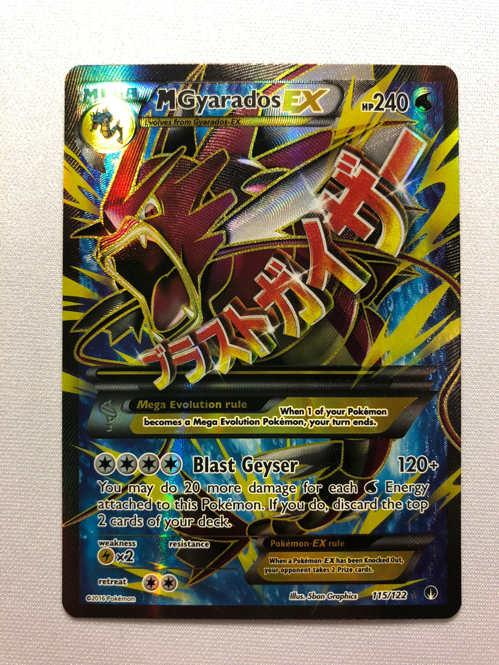 M Gyarados EX 115/122 Full Art Holo Ultra Rare XY Breakpoint Pokemon C M Gyarados EX 115/122 Full Art Holo Ultra Rare XY Breakpoint Pokemon C