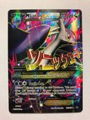 Mega M Latios Ex 102/108 Full Art Holo Rare Pokemon Card Near Mint